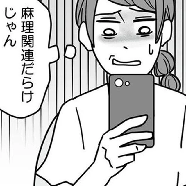 続々と集まる不倫の証拠。何も知らぬ夫は今日も不倫相手に会いに「出張」へ／結婚生活の半分以上不倫サレてました（6）