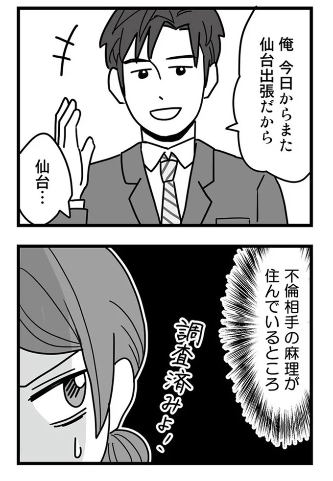 調査済みよ!