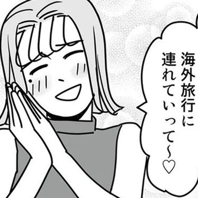 夫は不倫相手と海外旅行へ