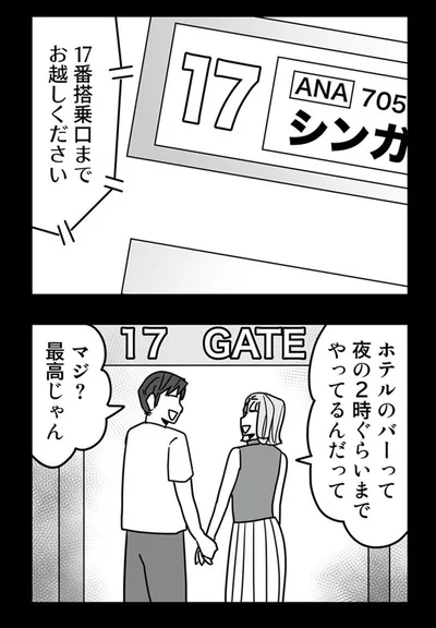 マジ？最高じゃん