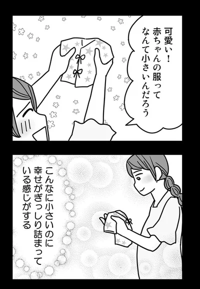 赤ちゃんの服ってなんて小さいんだろう