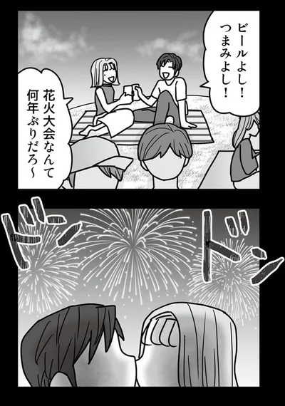 ビールよし！