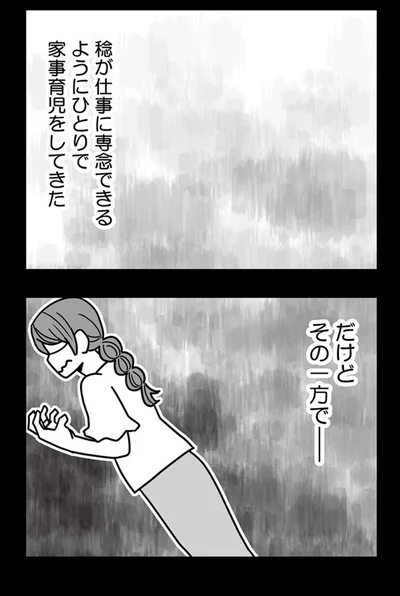 仕事に専念できるように