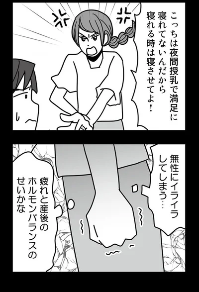 無性にイライラしてしまう…