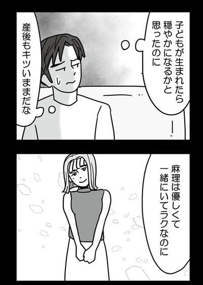 子どもが生まれたら穏やかになるかと思ったのに