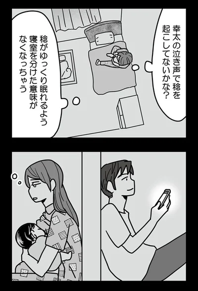 起こしてないかな？