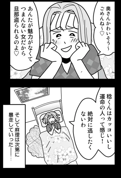 絶対に逃したくないわ