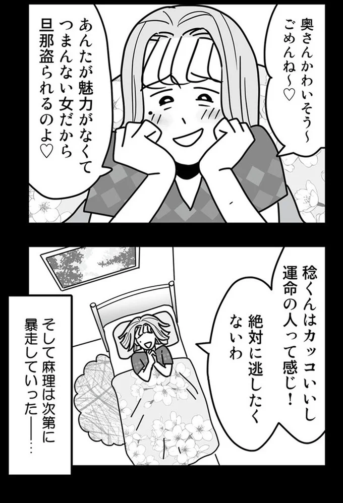 絶対に逃したくないわ