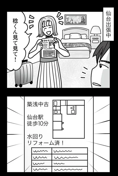 見て見て！