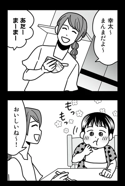 おいしいね～！