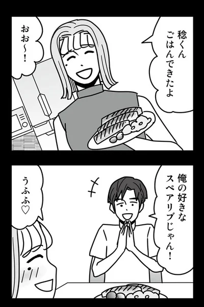 ごはんできたよ