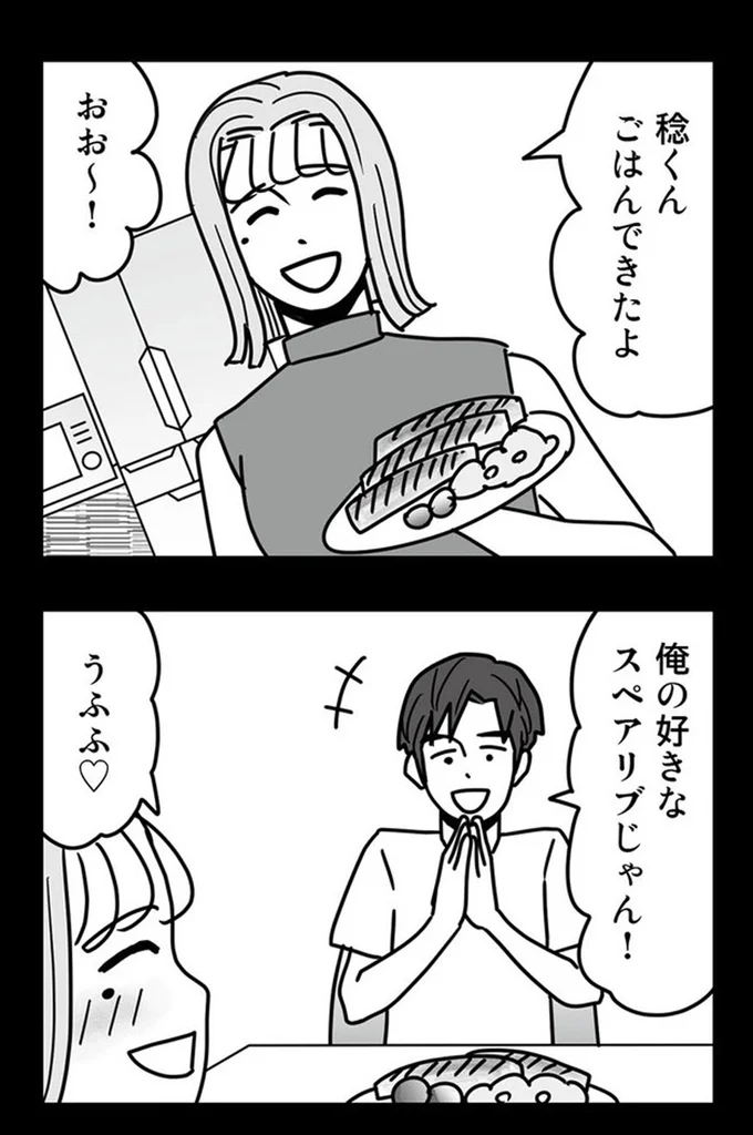 ごはんできたよ