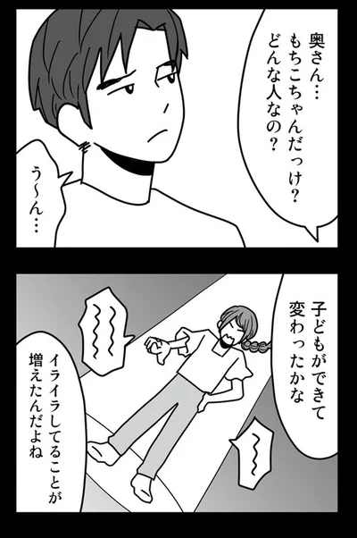 イライラしてることが増えたんだよね