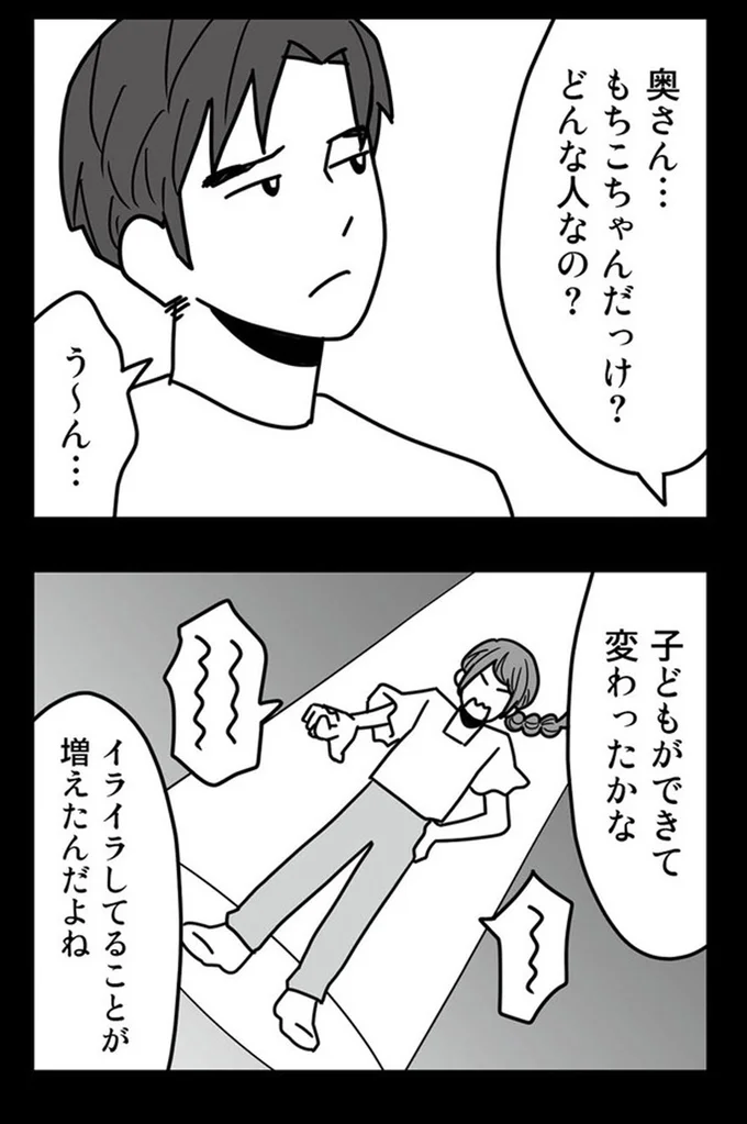イライラしてることが増えたんだよね