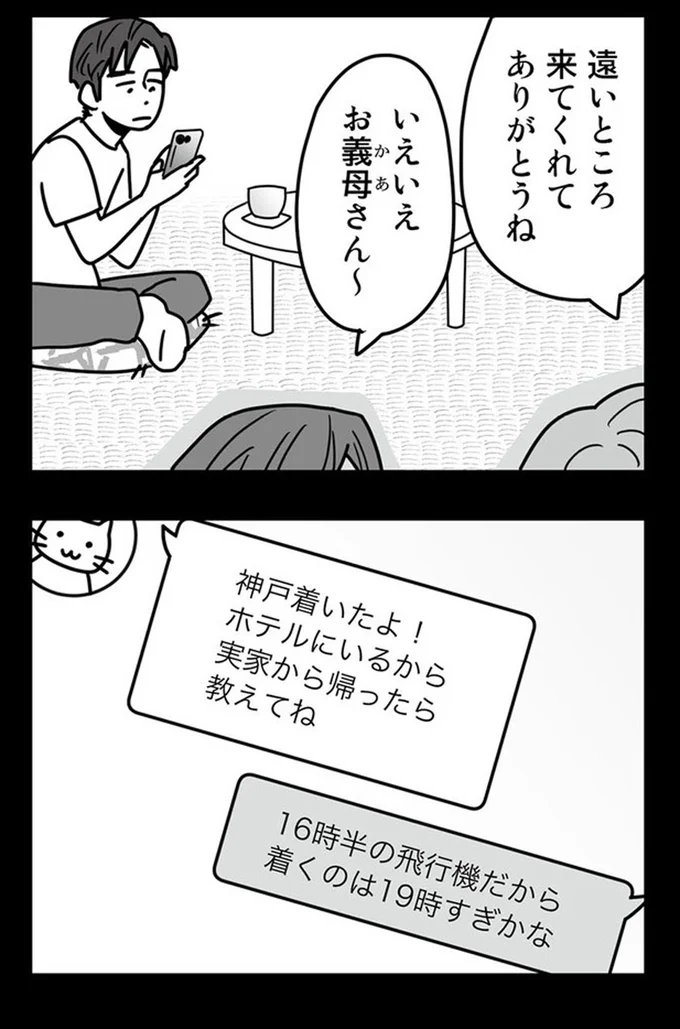 神戸着いたよ!