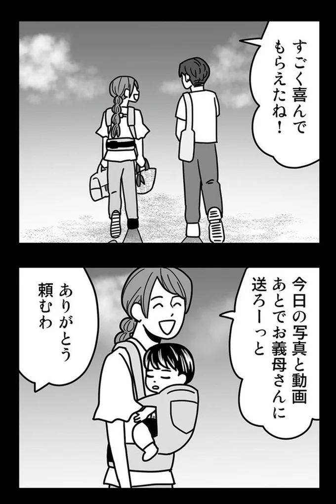 すごく喜んでもらえたね!