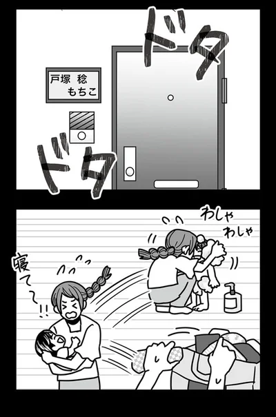 ドタドタ