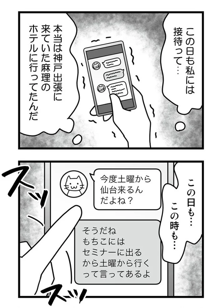 この日も私には接待って...