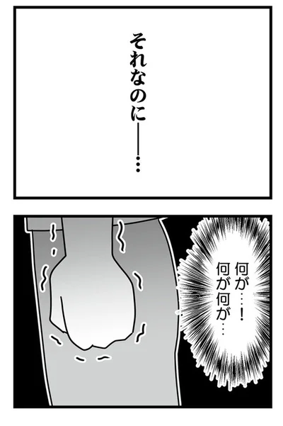 それなのに