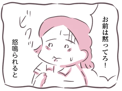 恐怖から解放されたい。「お前は黙ってろ！」幼い頃からのトラウマは今も／余命300日の毒親（2）