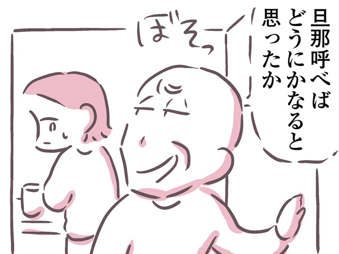 絶望だけが積み重なる…