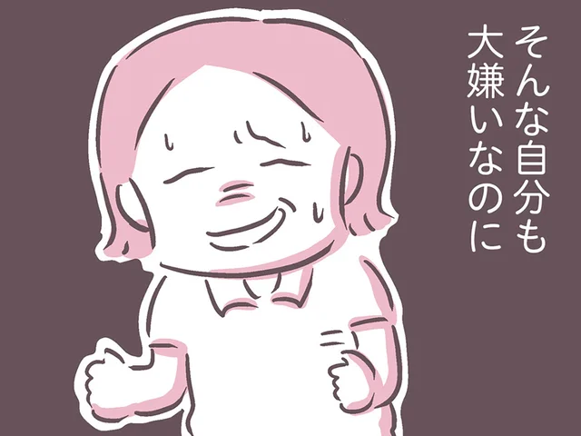 父に気を遣う自分が大嫌い。それでも、生活のためにやるしかなくて／余命300日の毒親（6）
