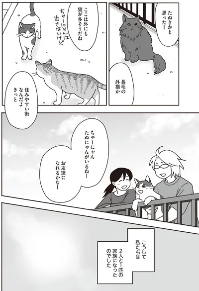 住みやすい街なんだよ　きっと