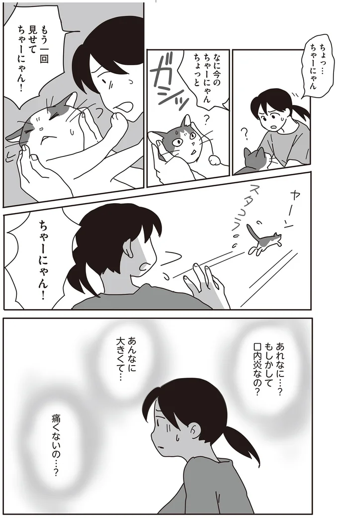 あんなに大きくて… 痛くないの…?