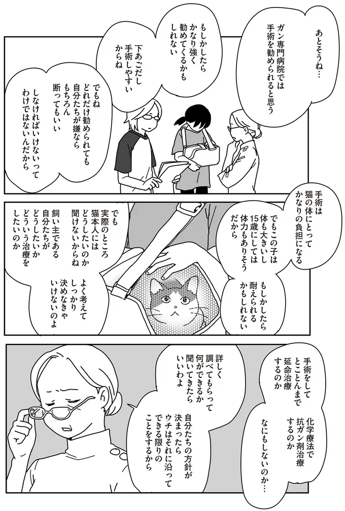 ガン専門病院では手術を勧められると思う
