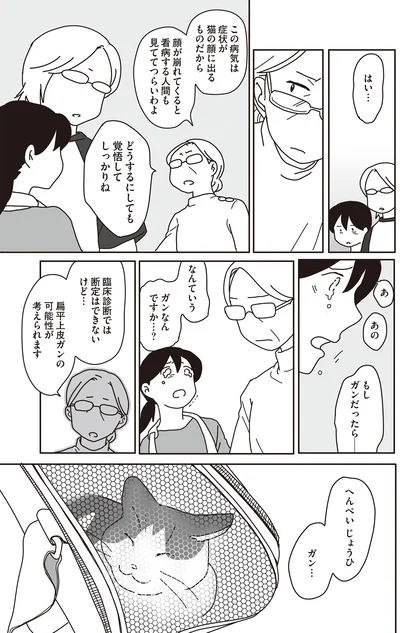 そうするにしても覚悟してしっかりね