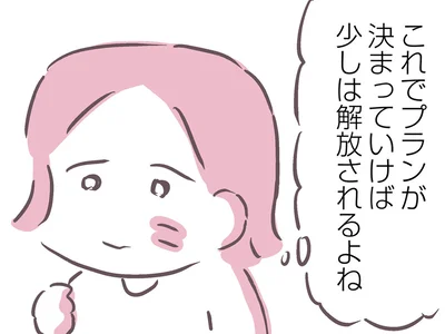 要介護認定が通って一安心…？
