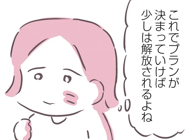 要介護認定が通って一安心。解放されると思いきや、見積もりは甘くて／余命300日の毒親（9）