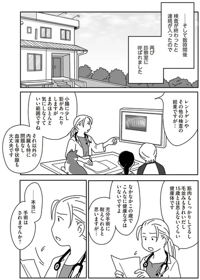 本当に手術はされませんか？