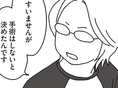 断固とした意思