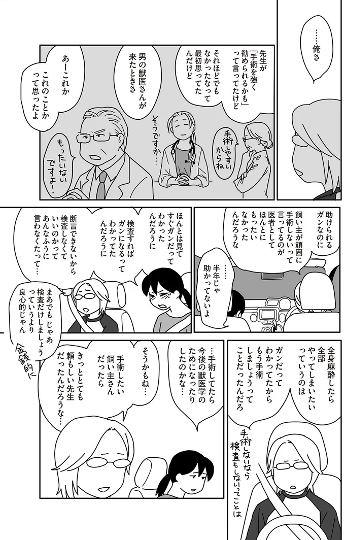 …半年じゃ助かってないよ