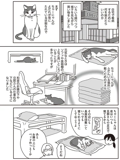 何を揃えたらいいのか