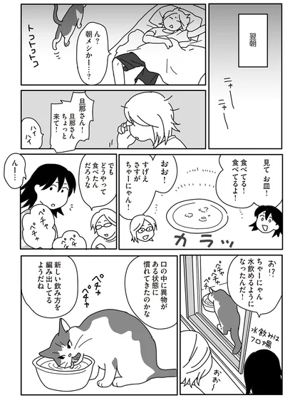 悪いのはガンのとこだけで体は元気なんだから