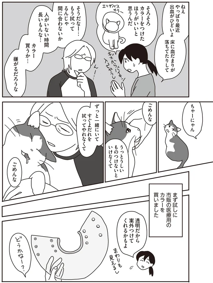ずっと一緒にいて すぐよだれを拭ってやれなくてごめんな