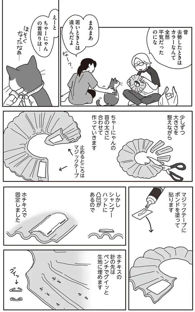 若いときとは違うんだよ