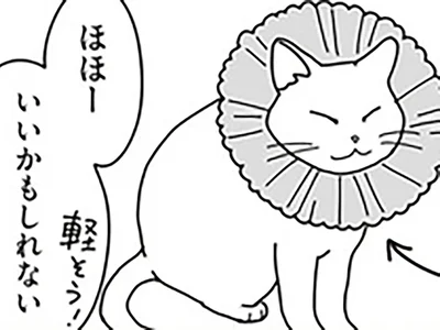 少しでも快適に