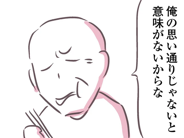 「俺の思い通りじゃないと」せっかく契約した介護サービスを、父が勝手にキャンセル!?／余命300日の毒親（10）