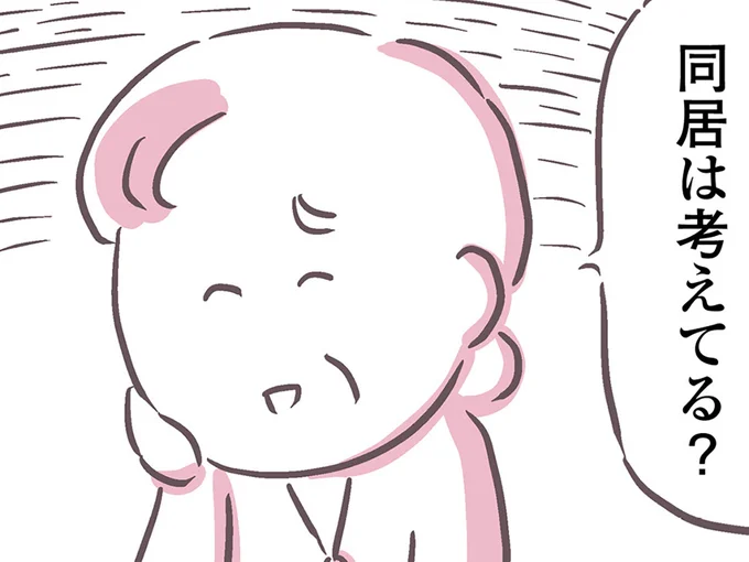 叔母の一言にゾッ