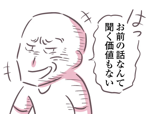 「お前の話なんて聞く価値もない」父の悪意ある一言に、ざわつく心／余命300日の毒親（17）