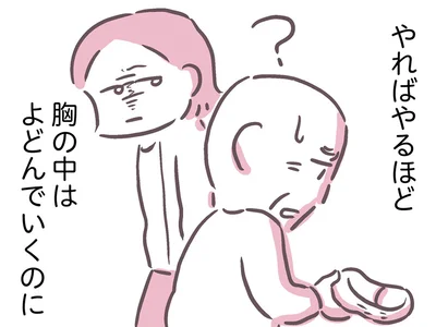 気づかれないような嫌がらせを繰り返し…