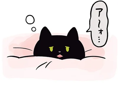眠そうな声で飼い主を呼びつける