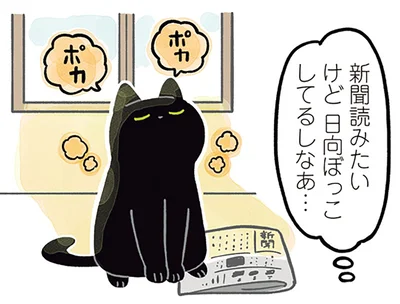 新聞読みたいけど
