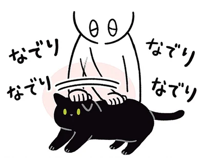 なで続けると