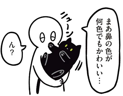 鼻の色が何色でもかわいい…