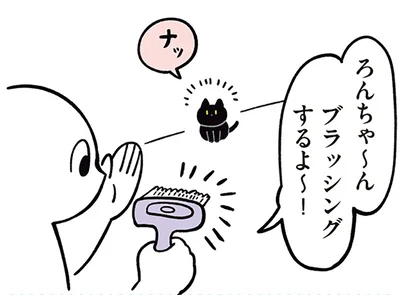 ブラッシングするよ～！