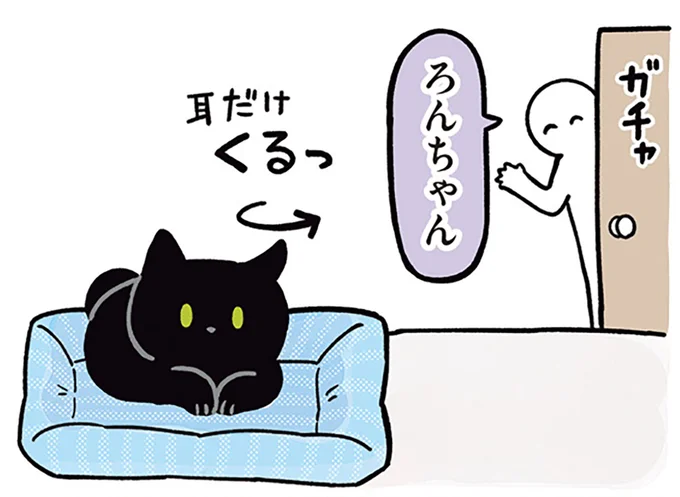 耳だけくるっ